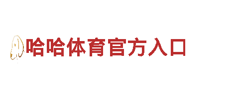 高效能源，乐鱼体育app赞助大巴黎引领未来发电